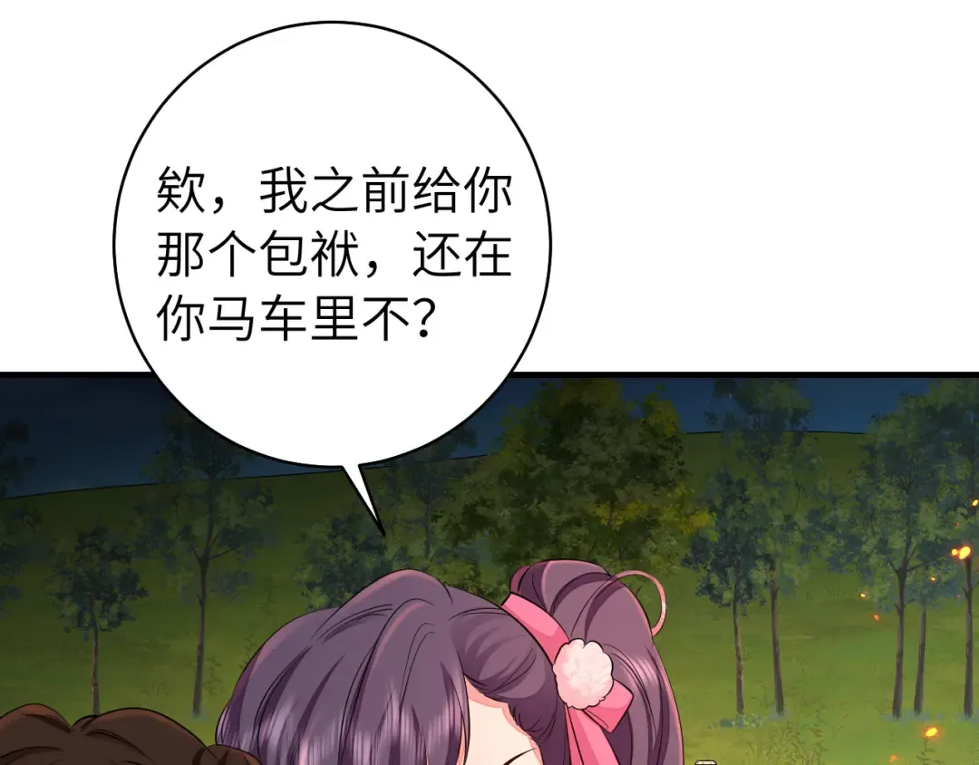 第145话 七七想要什么？ 第51页