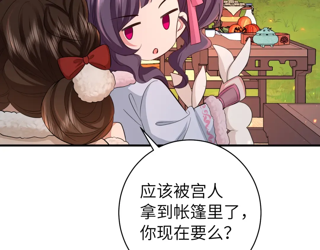 第145话 七七想要什么？ 第52页