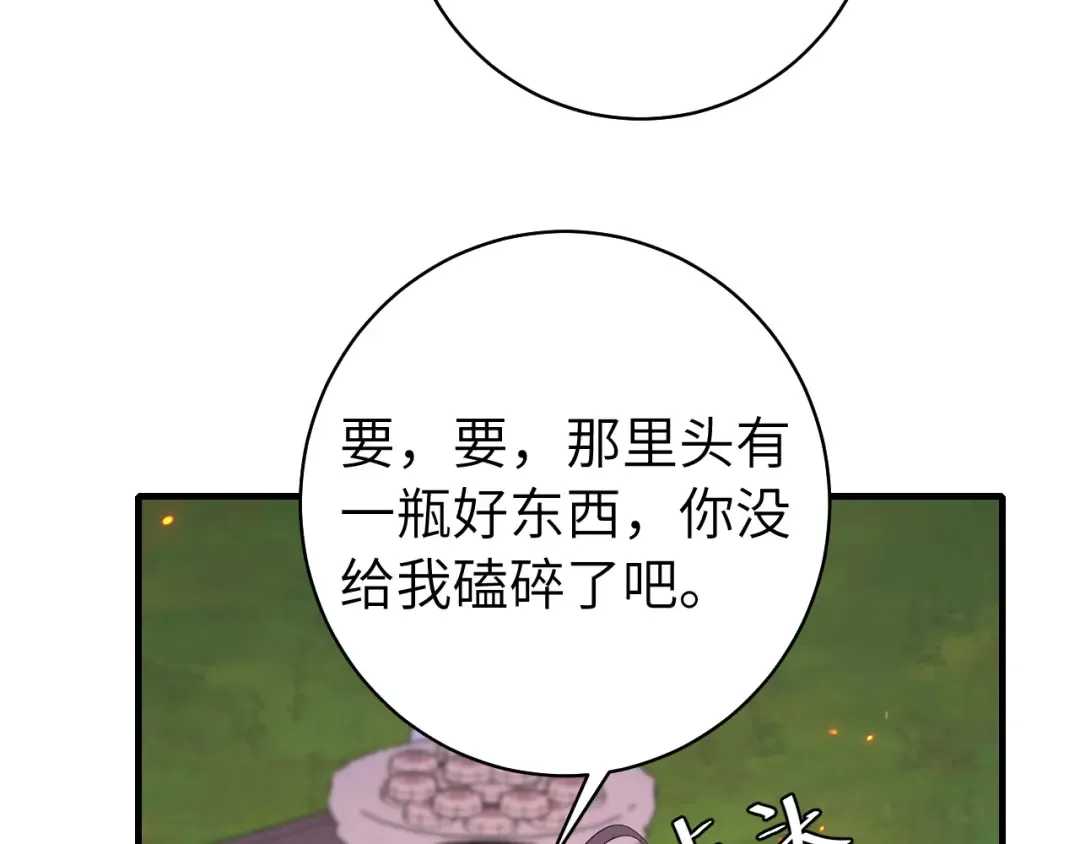 第145话 七七想要什么？ 第53页