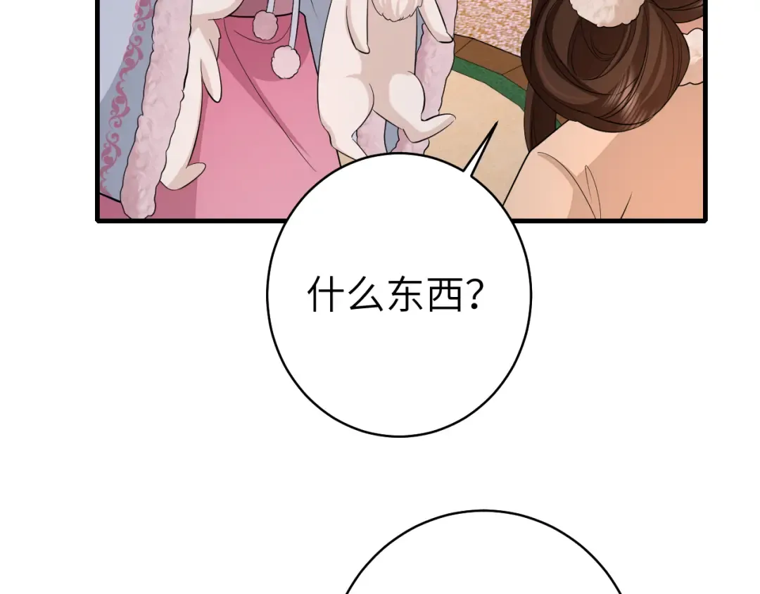 第145话 七七想要什么？ 第55页