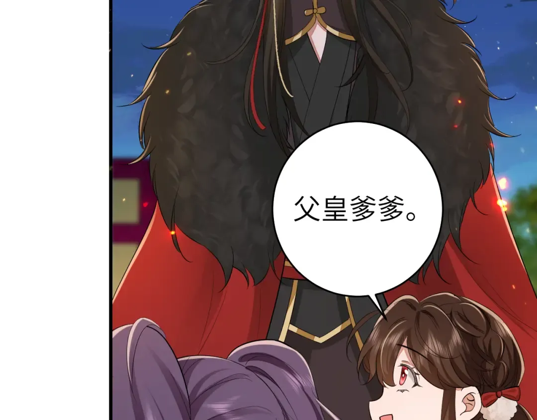 第145话 七七想要什么？ 第60页