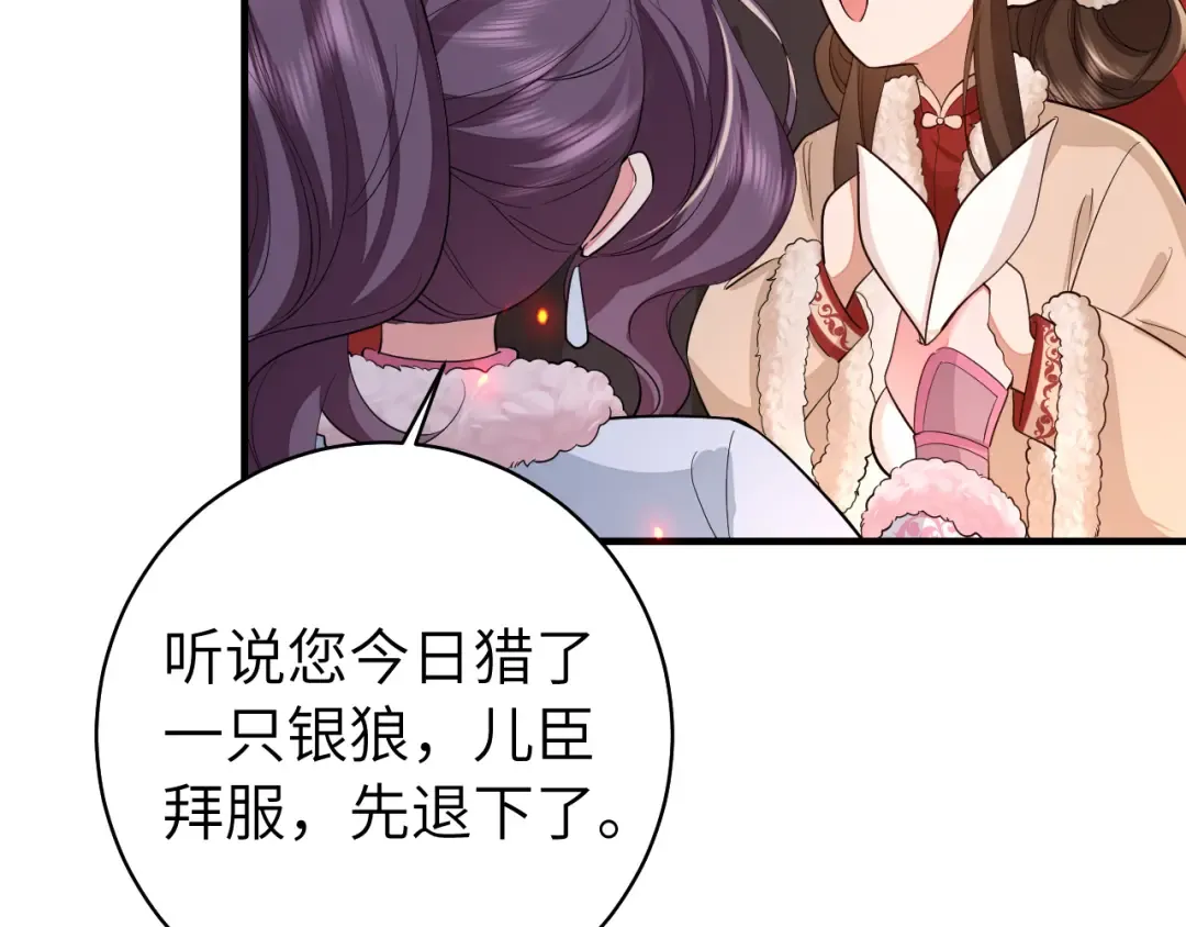 第145话 七七想要什么？ 第61页