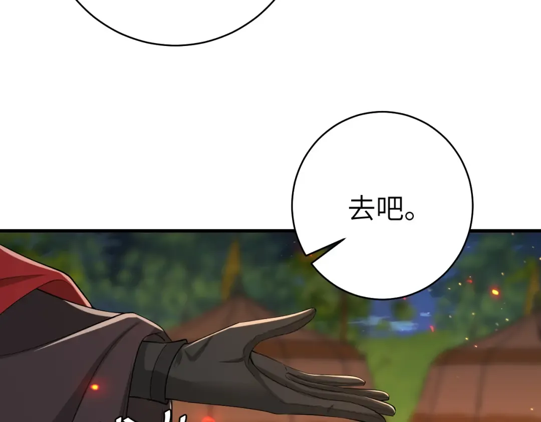 第145话 七七想要什么？ 第62页