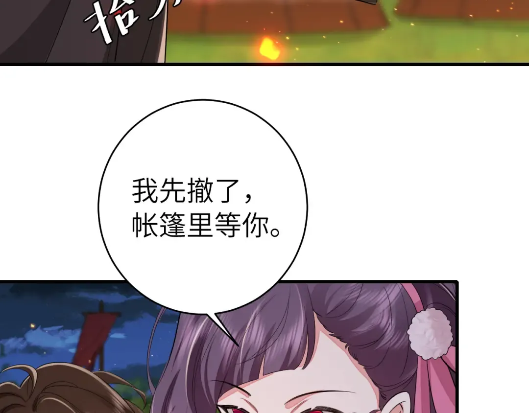 第145话 七七想要什么？ 第63页