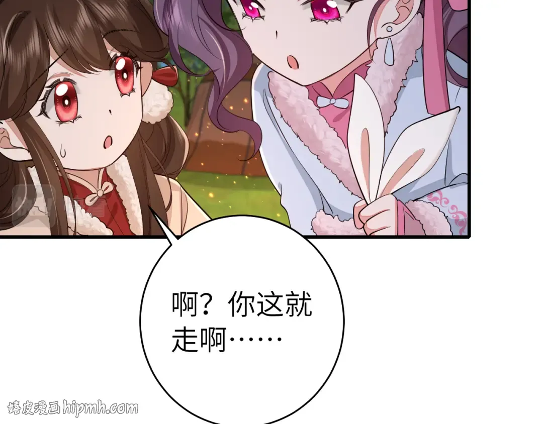 第145话 七七想要什么？ 第64页