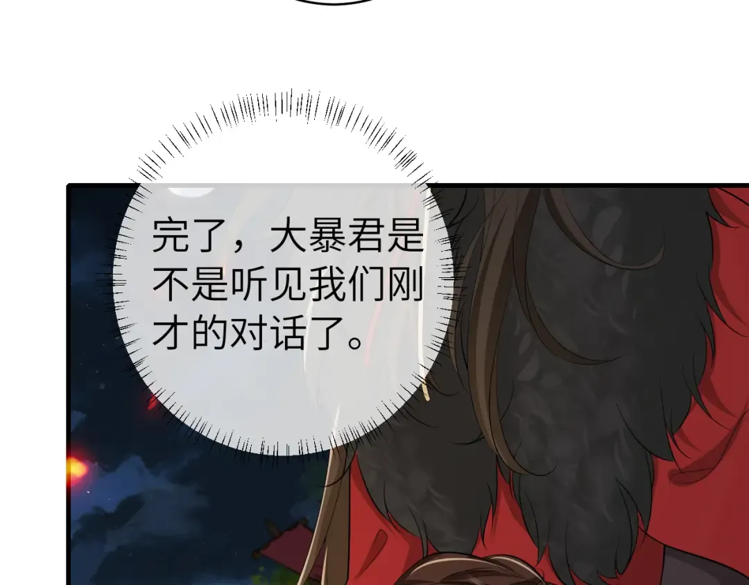 第145话 七七想要什么？ 第65页
