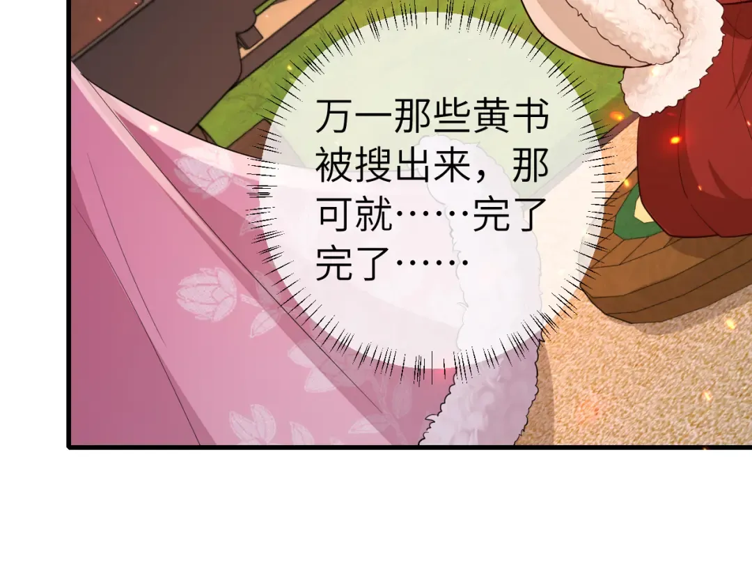 第145话 七七想要什么？ 第67页