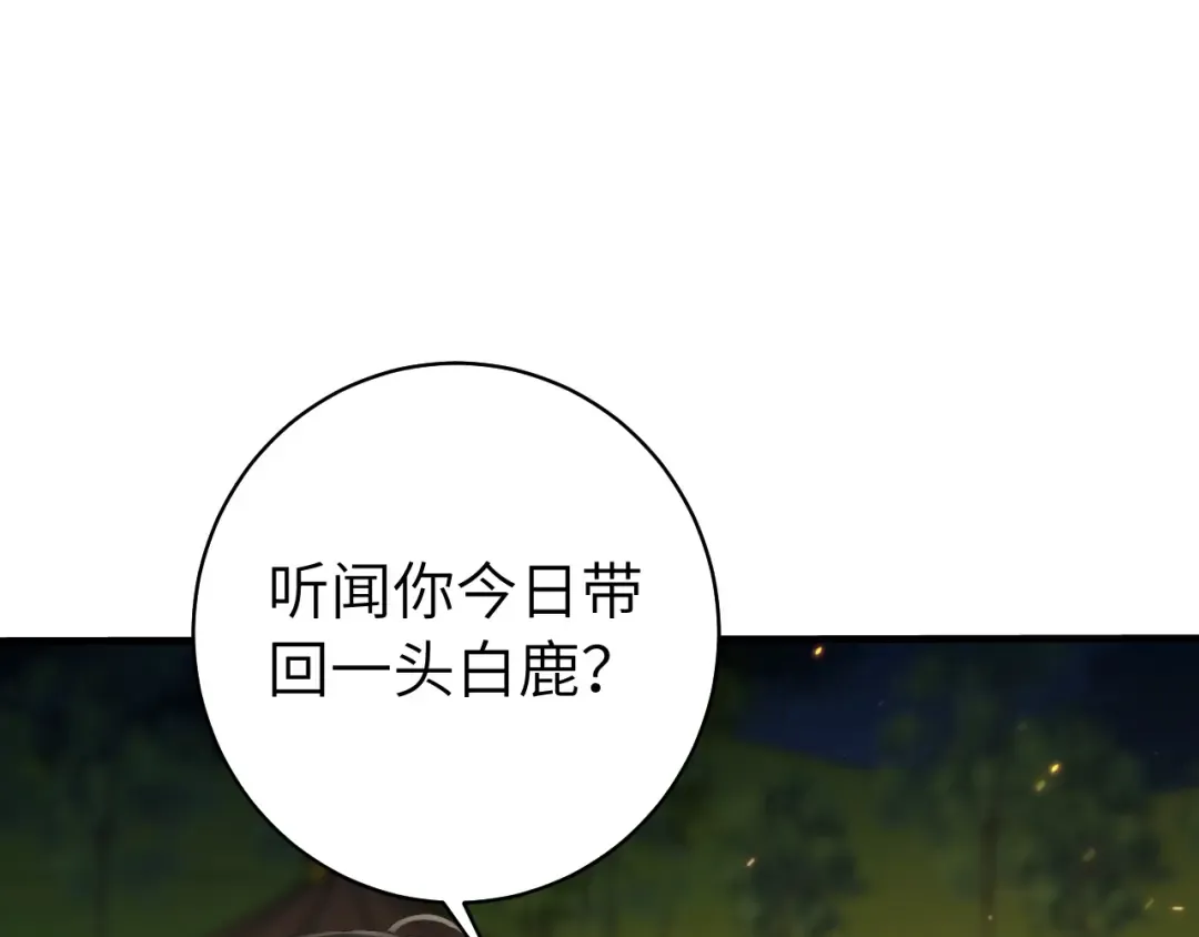 第145话 七七想要什么？ 第68页