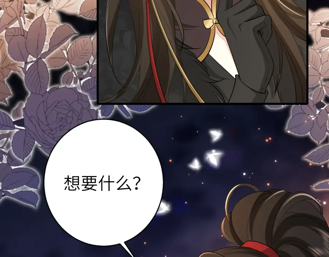 第145话 七七想要什么？ 第73页