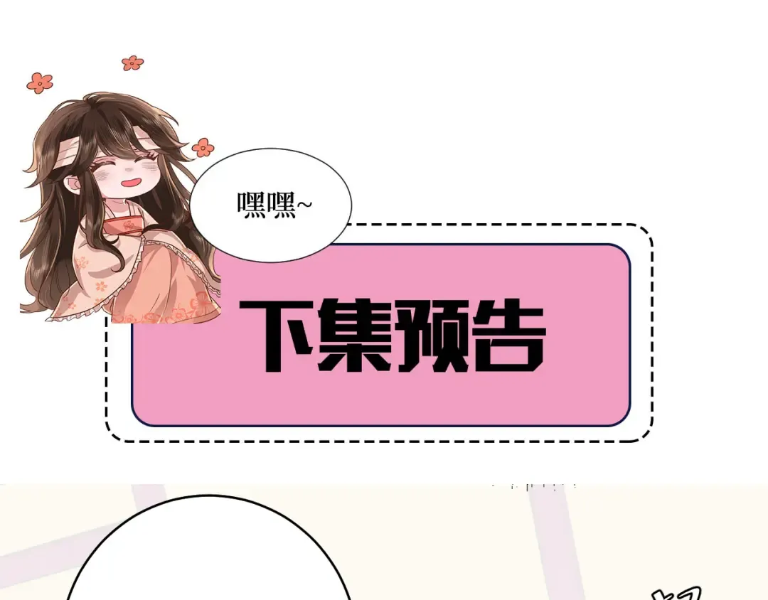 第145话 七七想要什么？ 第77页