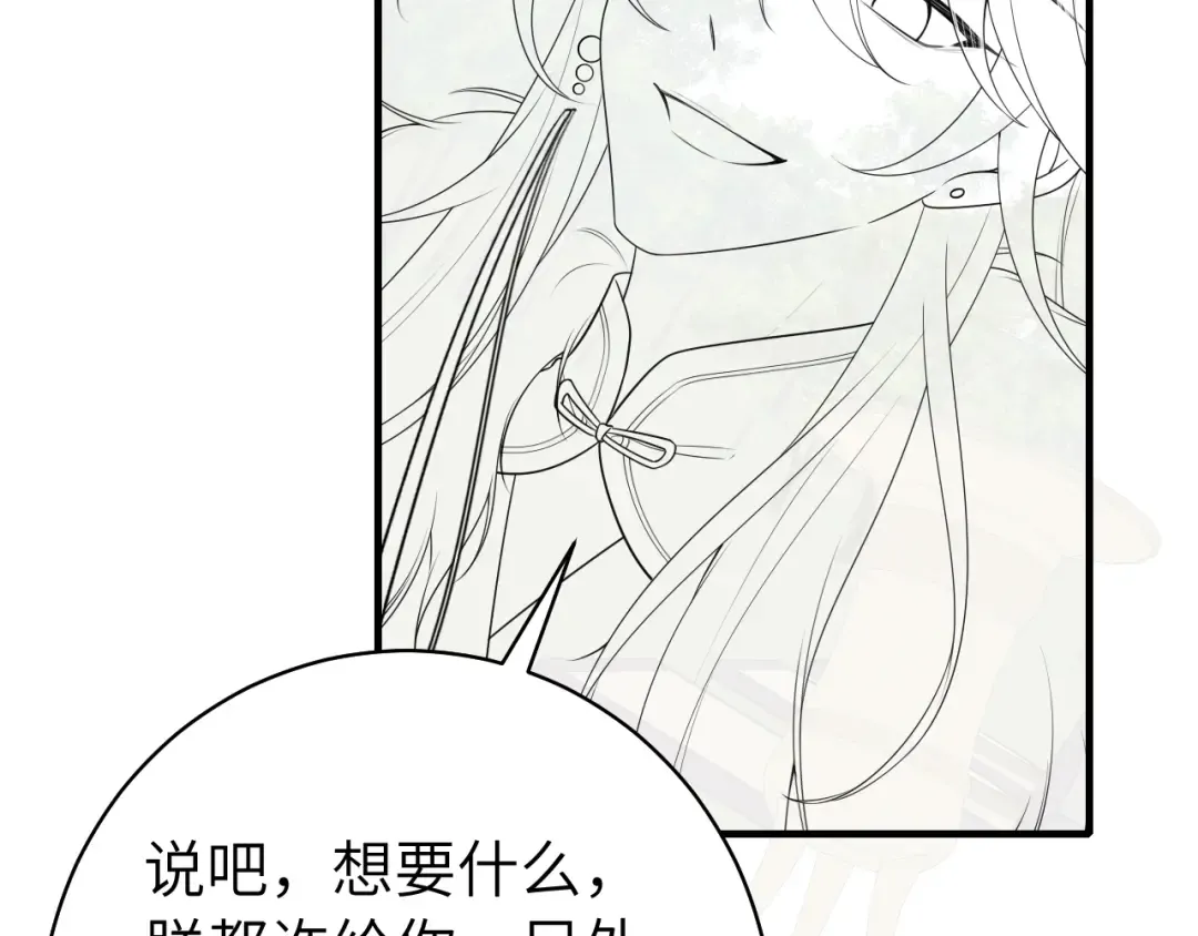 第145话 七七想要什么？ 第81页