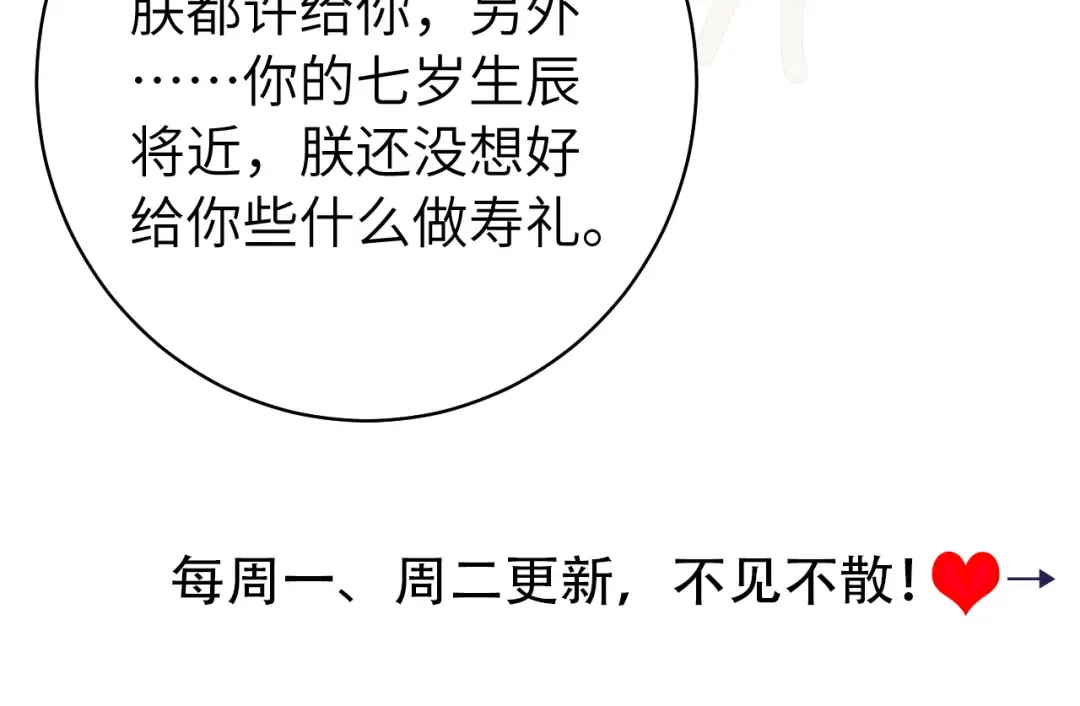 第145话 七七想要什么？ 第82页