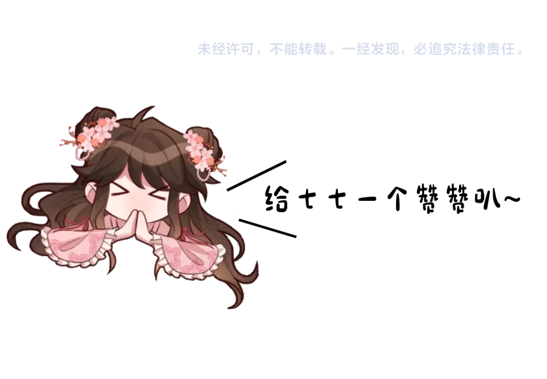 第145话 七七想要什么？ 第86页