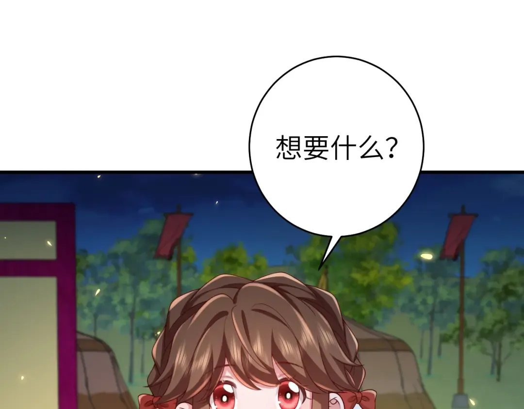 第146话 兔子...可爱 第5页