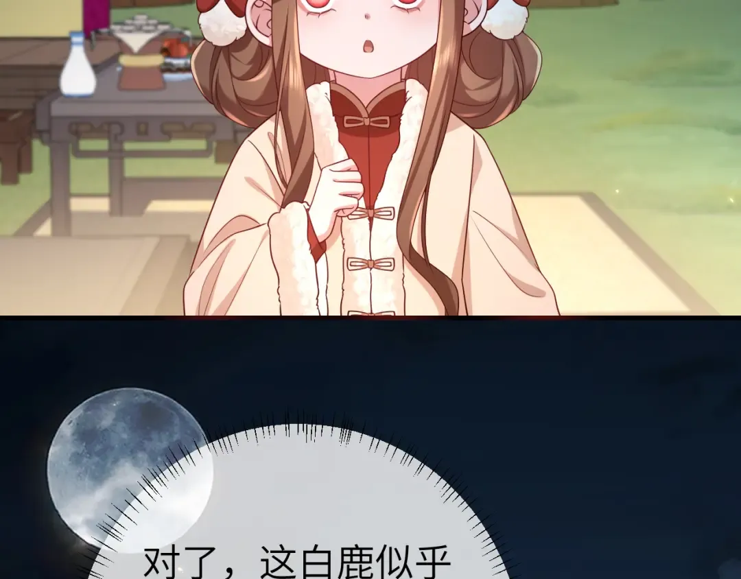 第146话 兔子...可爱 第6页