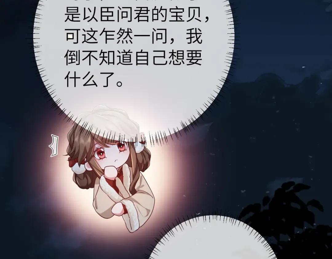 第146话 兔子...可爱 第7页