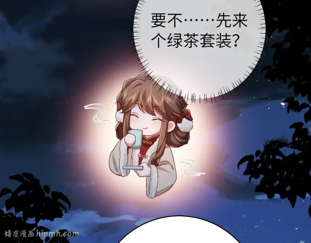 第146话 兔子...可爱 第8页