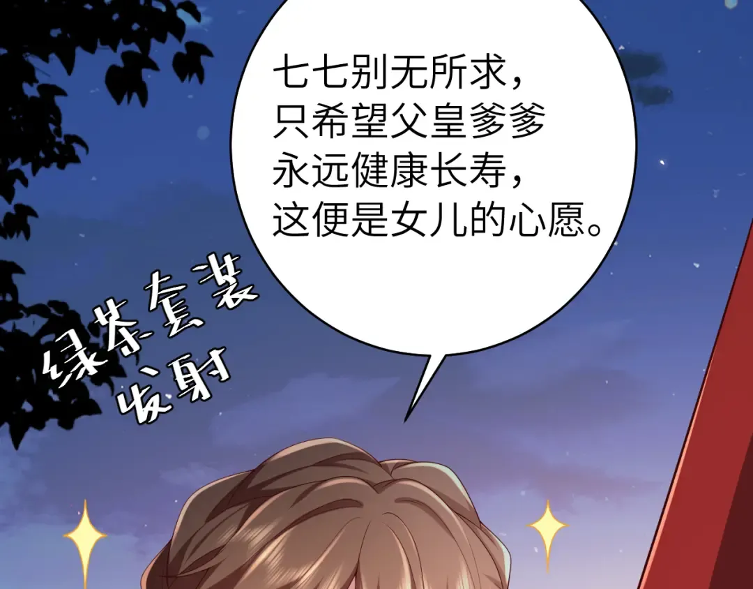 第146话 兔子...可爱 第9页