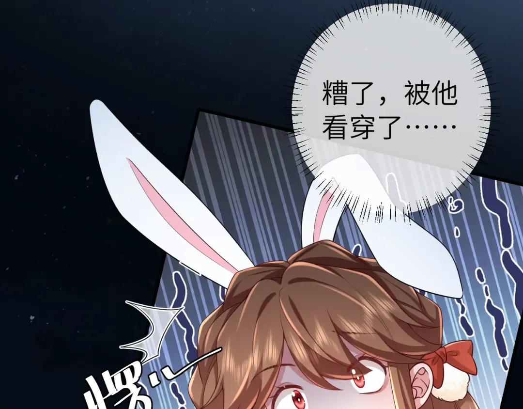 第146话 兔子...可爱 第14页