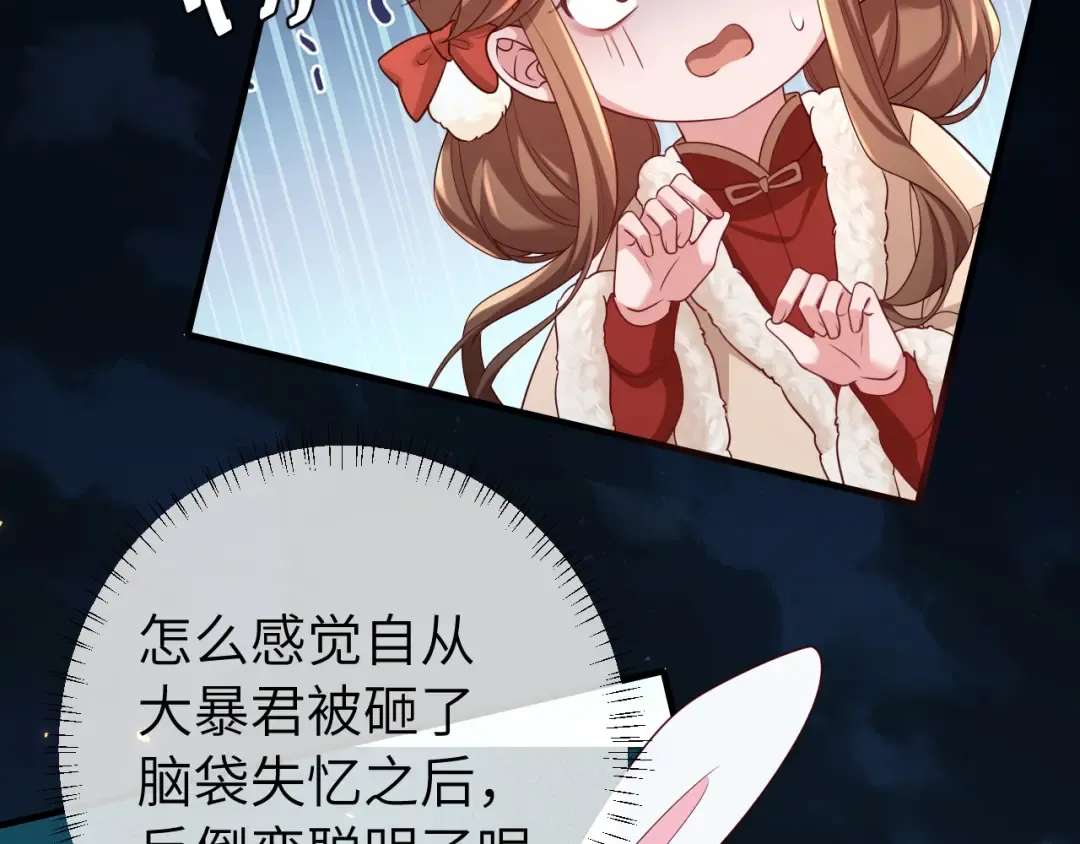 第146话 兔子...可爱 第15页