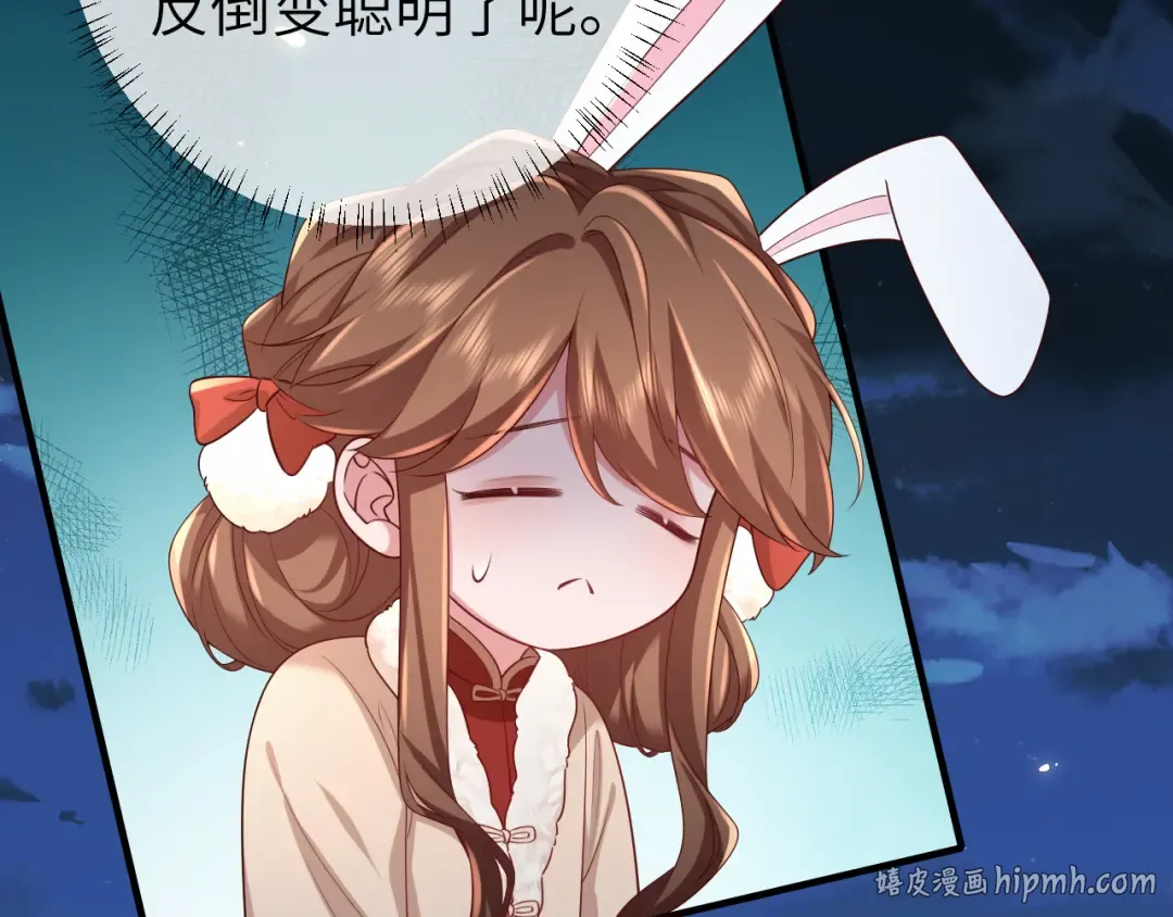 第146话 兔子...可爱 第16页