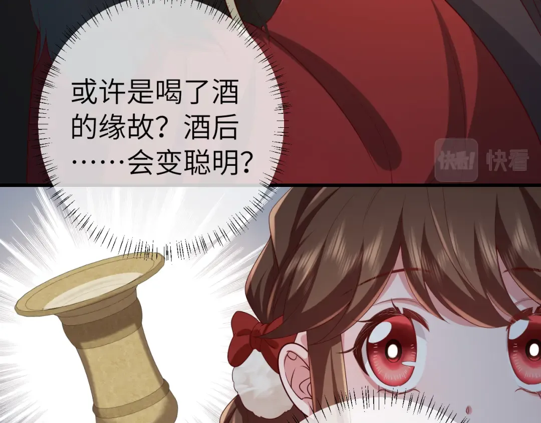 第146话 兔子...可爱 第19页
