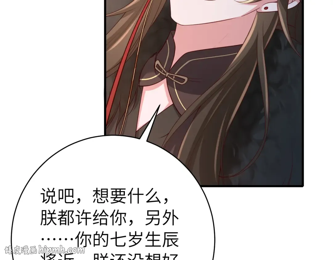第146话 兔子...可爱 第24页