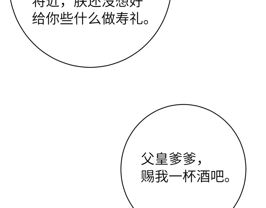 第146话 兔子...可爱 第25页