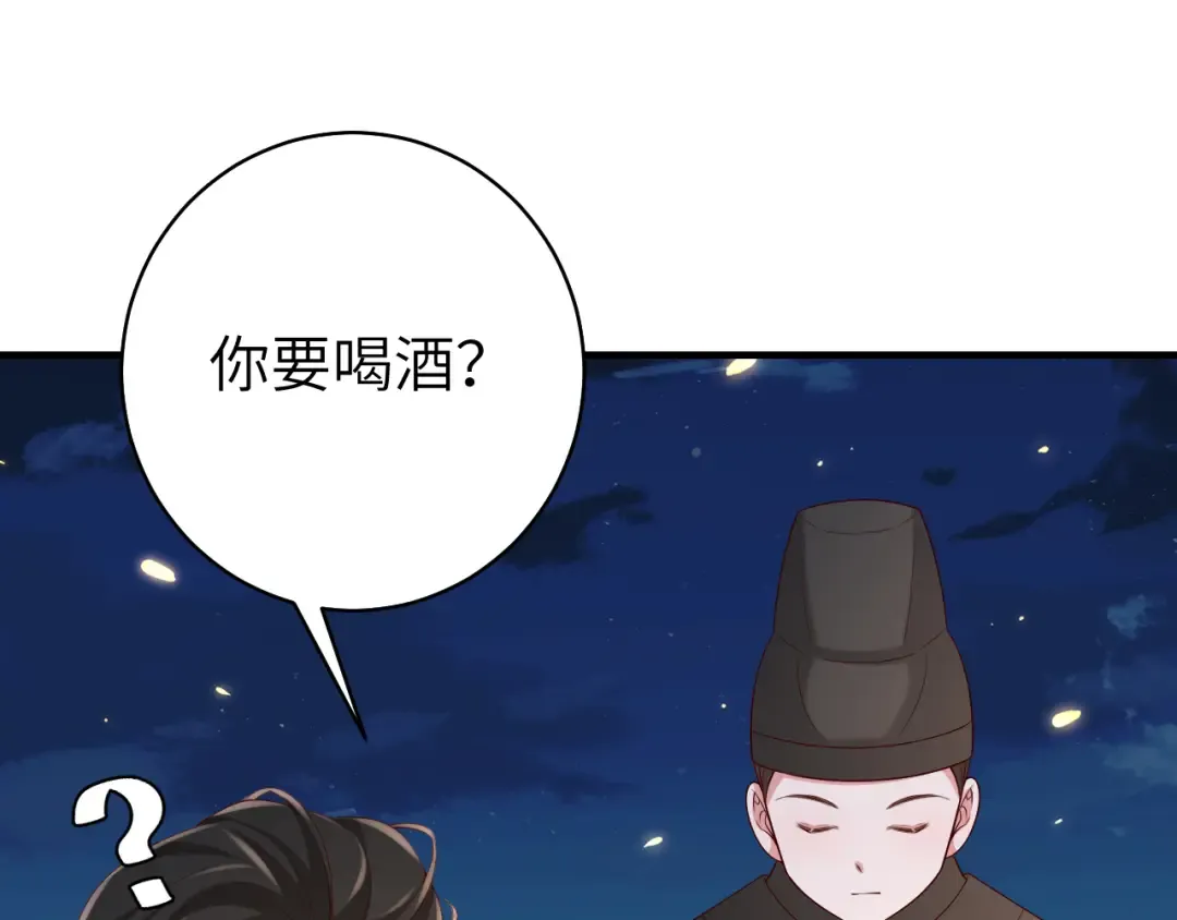 第146话 兔子...可爱 第29页