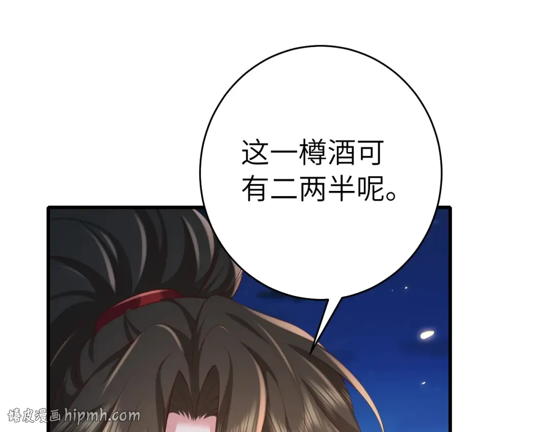 第146话 兔子...可爱 第32页