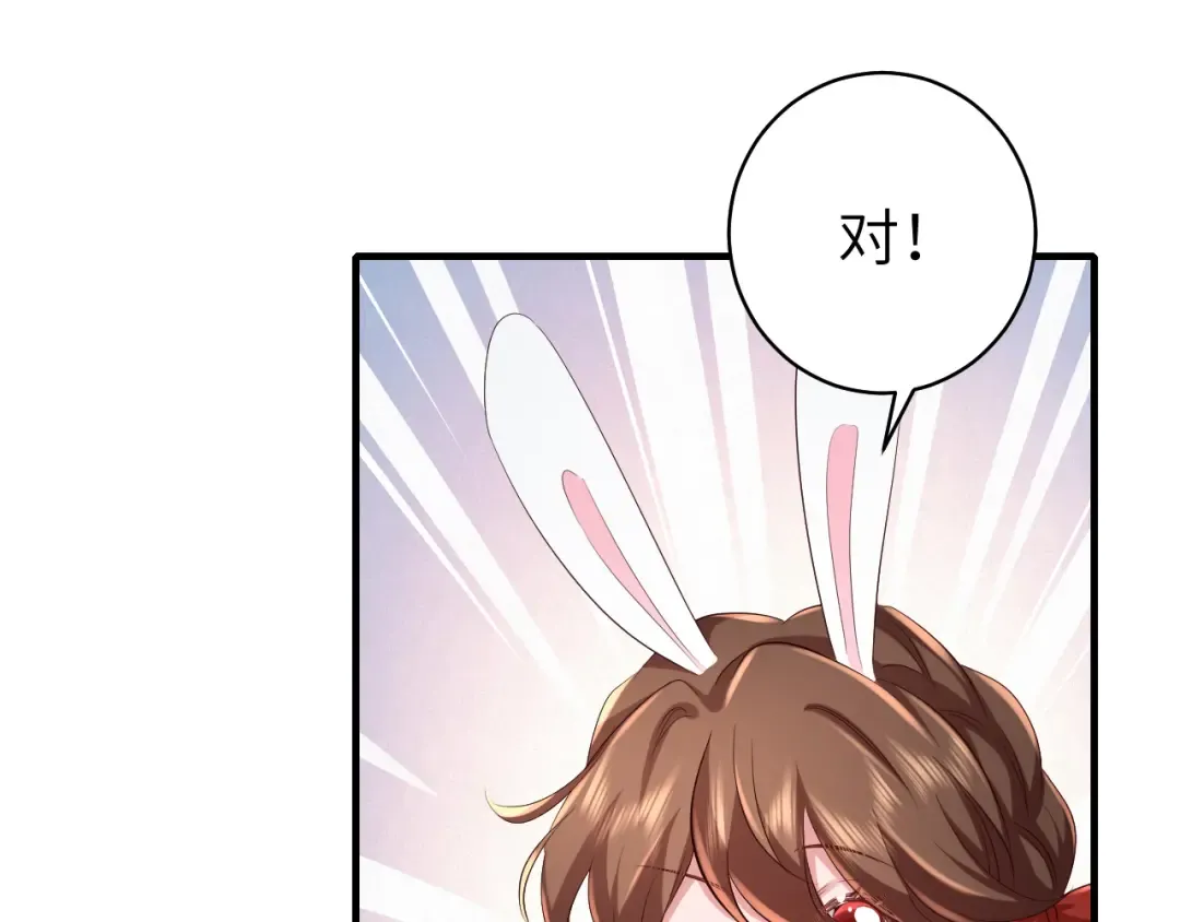 第146话 兔子...可爱 第35页