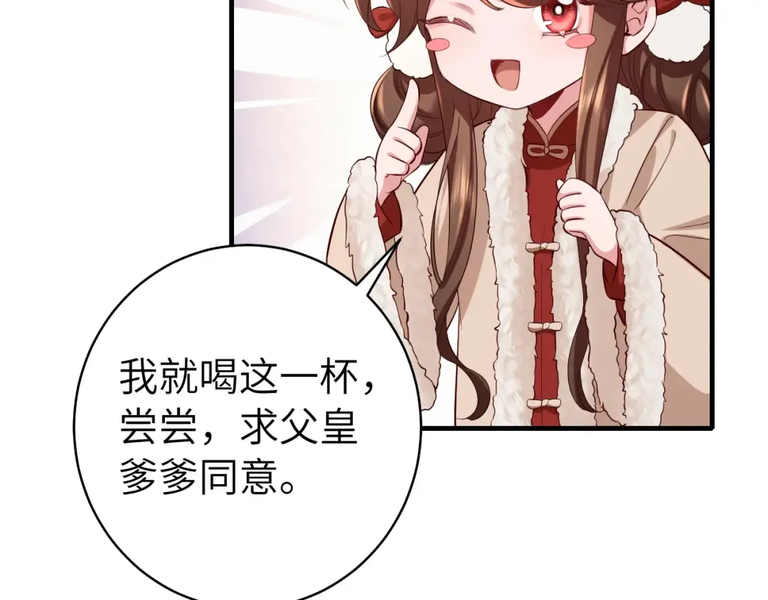 第146话 兔子...可爱 第36页