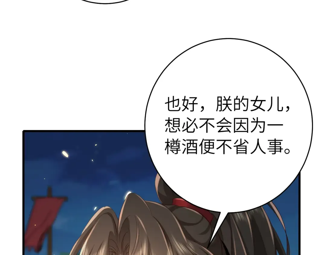 第146话 兔子...可爱 第37页