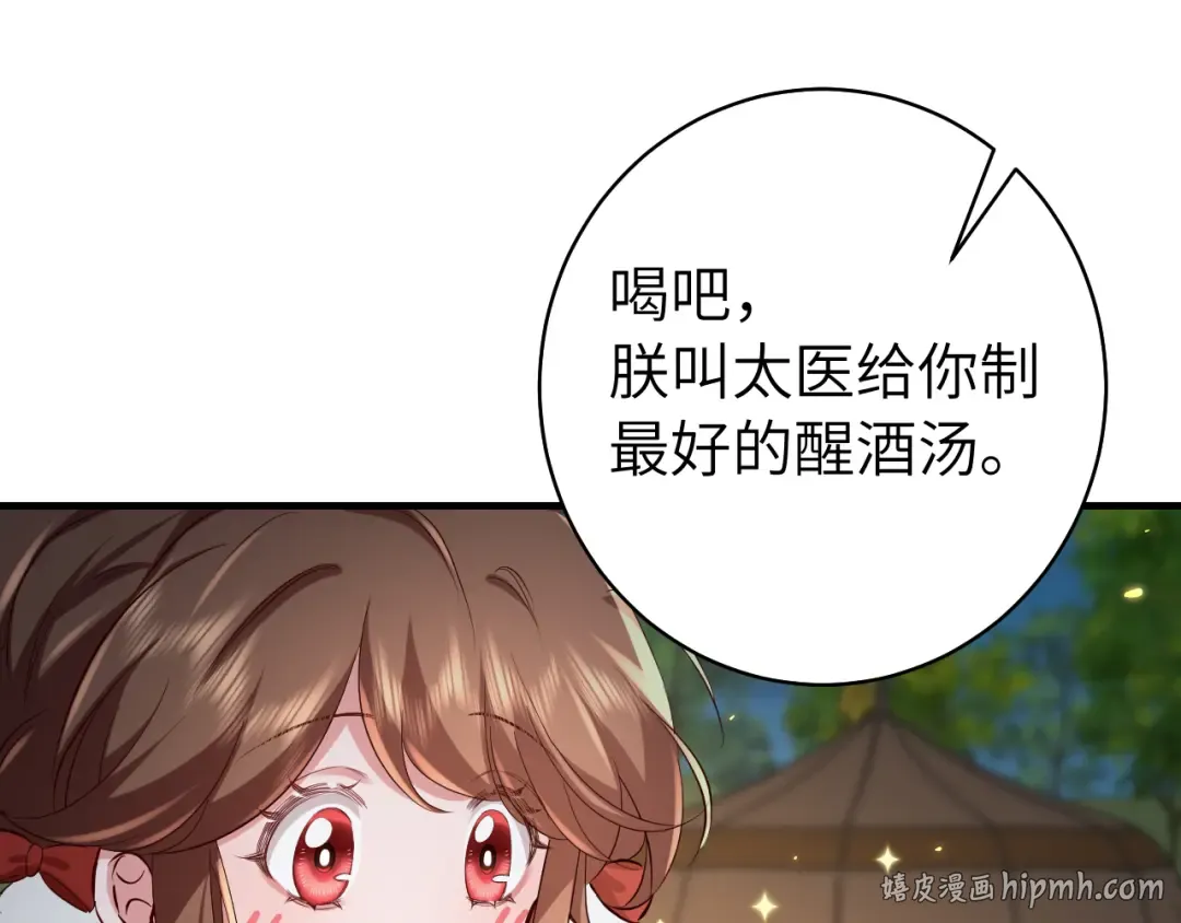 第146话 兔子...可爱 第40页