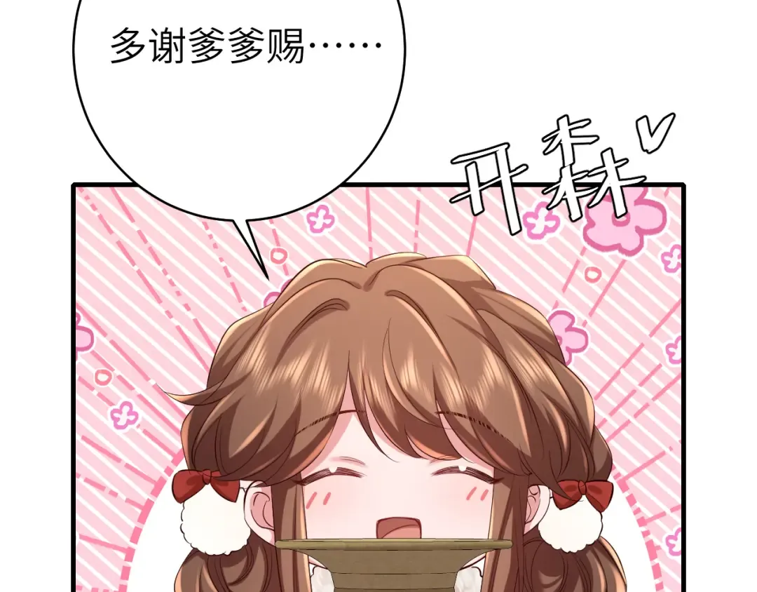 第146话 兔子...可爱 第42页