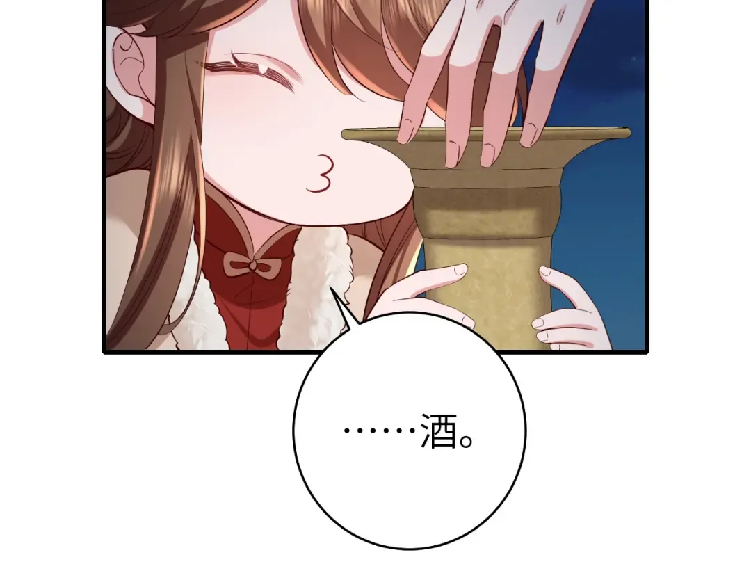 第146话 兔子...可爱 第44页