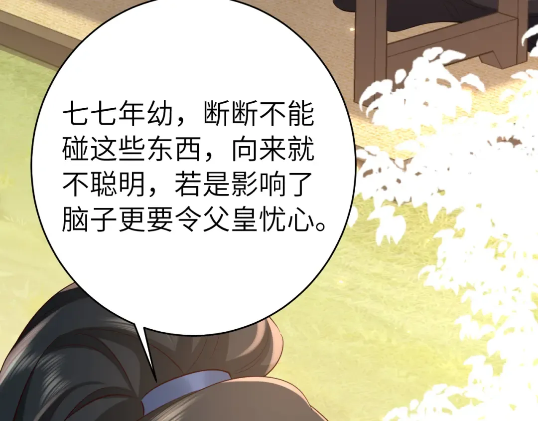 第146话 兔子...可爱 第49页