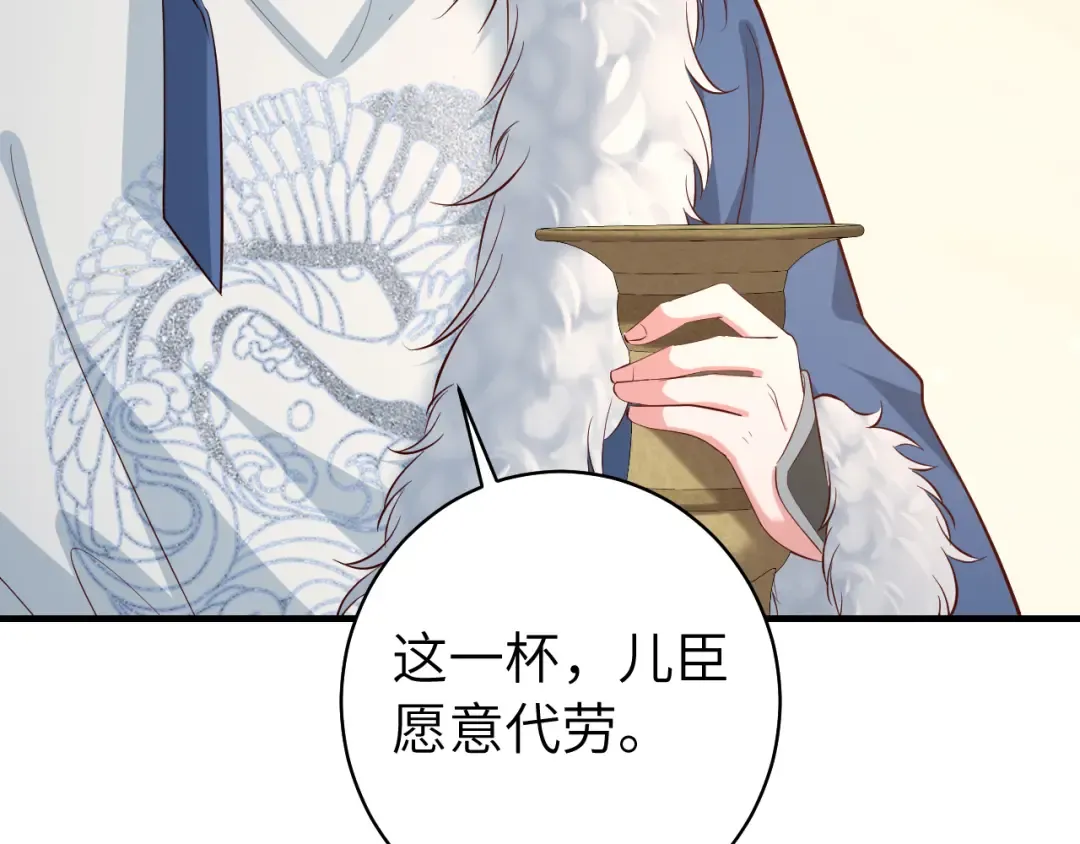 第146话 兔子...可爱 第51页