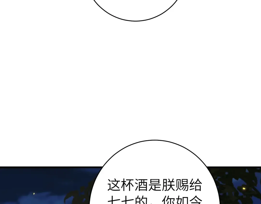 第146话 兔子...可爱 第52页