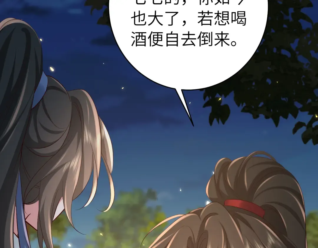 第146话 兔子...可爱 第53页