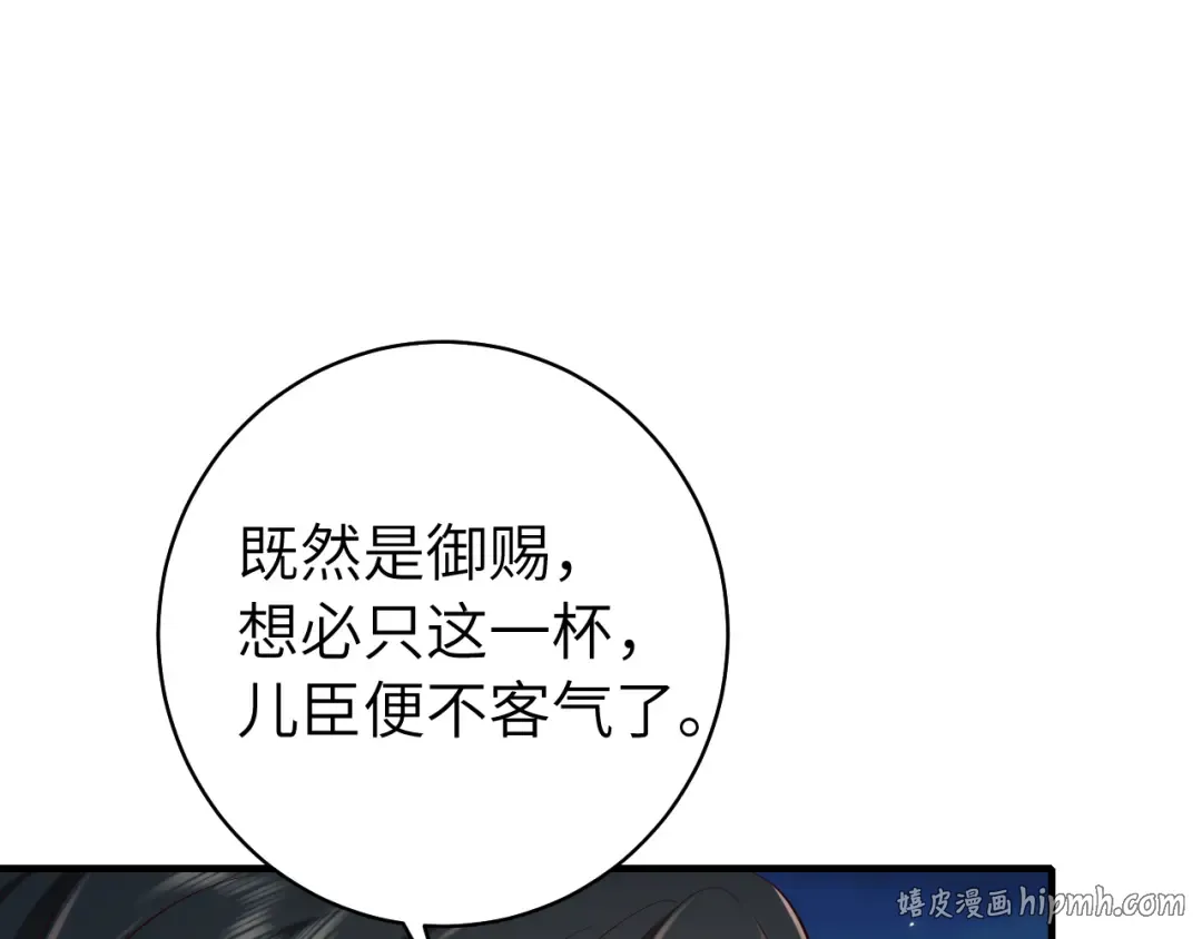 第146话 兔子...可爱 第56页