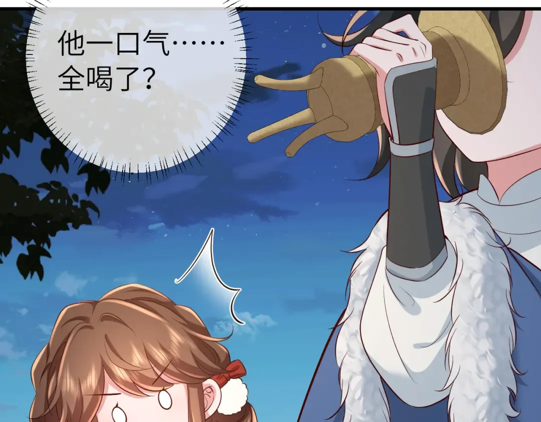 第146话 兔子...可爱 第59页