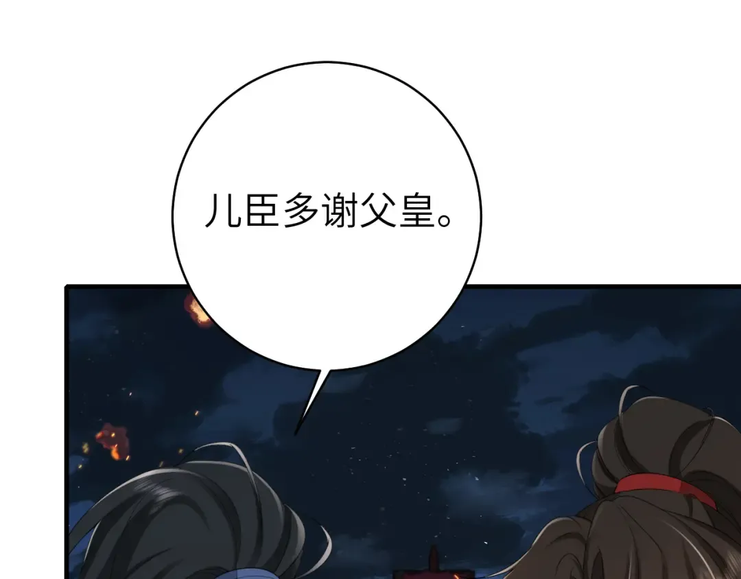 第146话 兔子...可爱 第61页