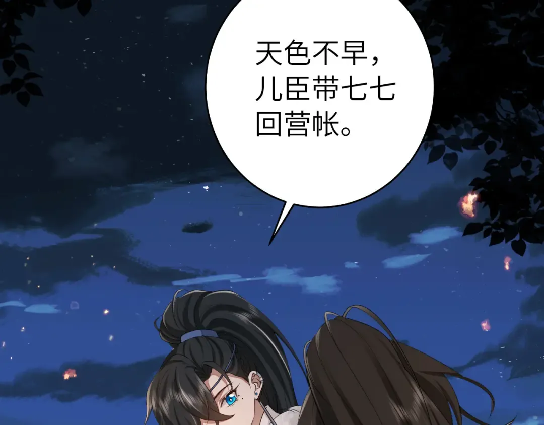 第146话 兔子...可爱 第65页