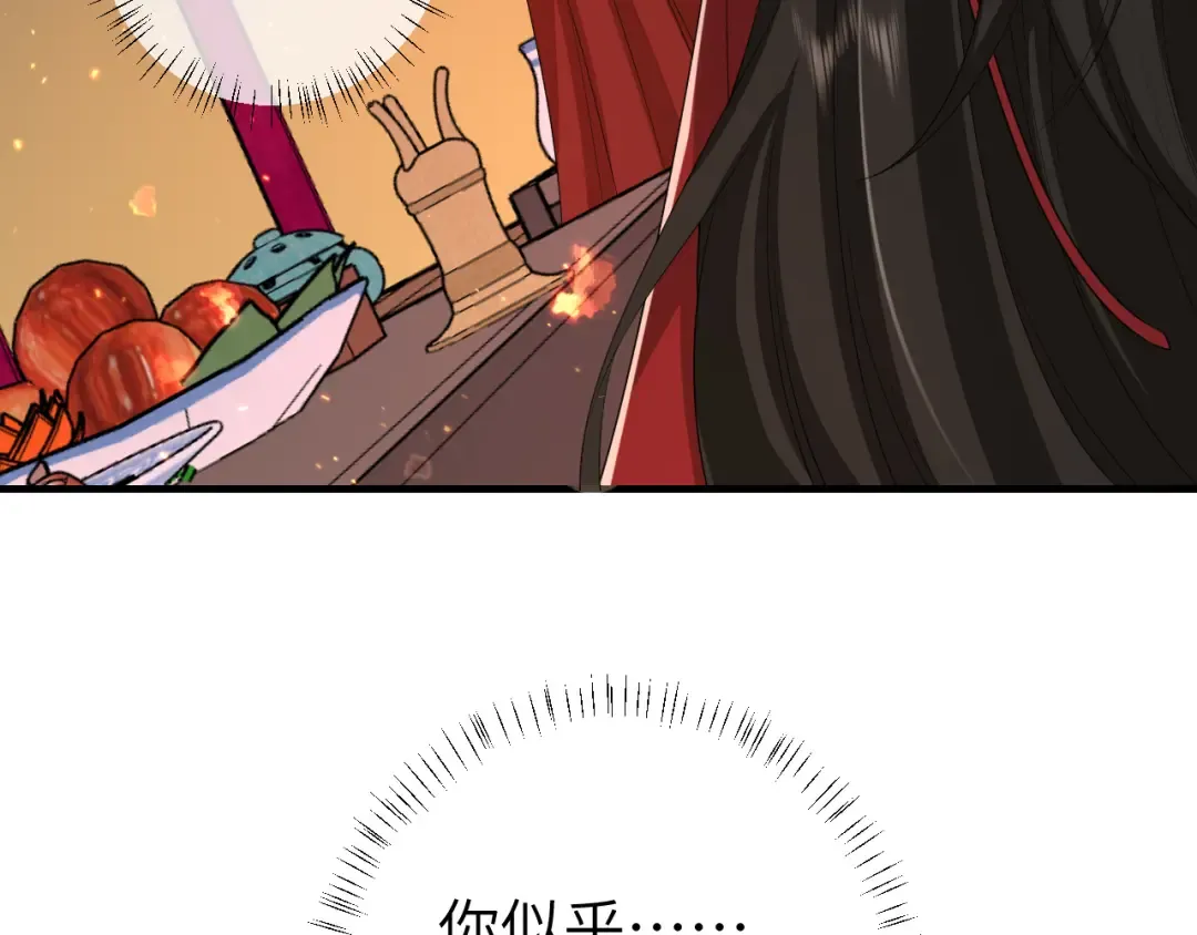 第146话 兔子...可爱 第67页