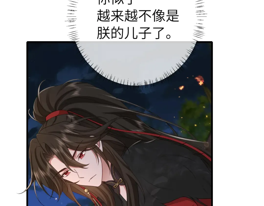 第146话 兔子...可爱 第68页