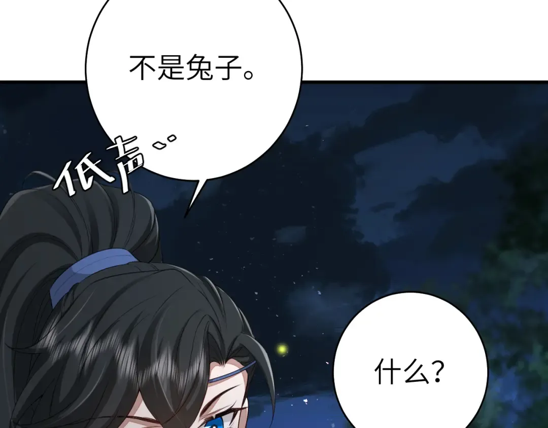 第146话 兔子...可爱 第81页