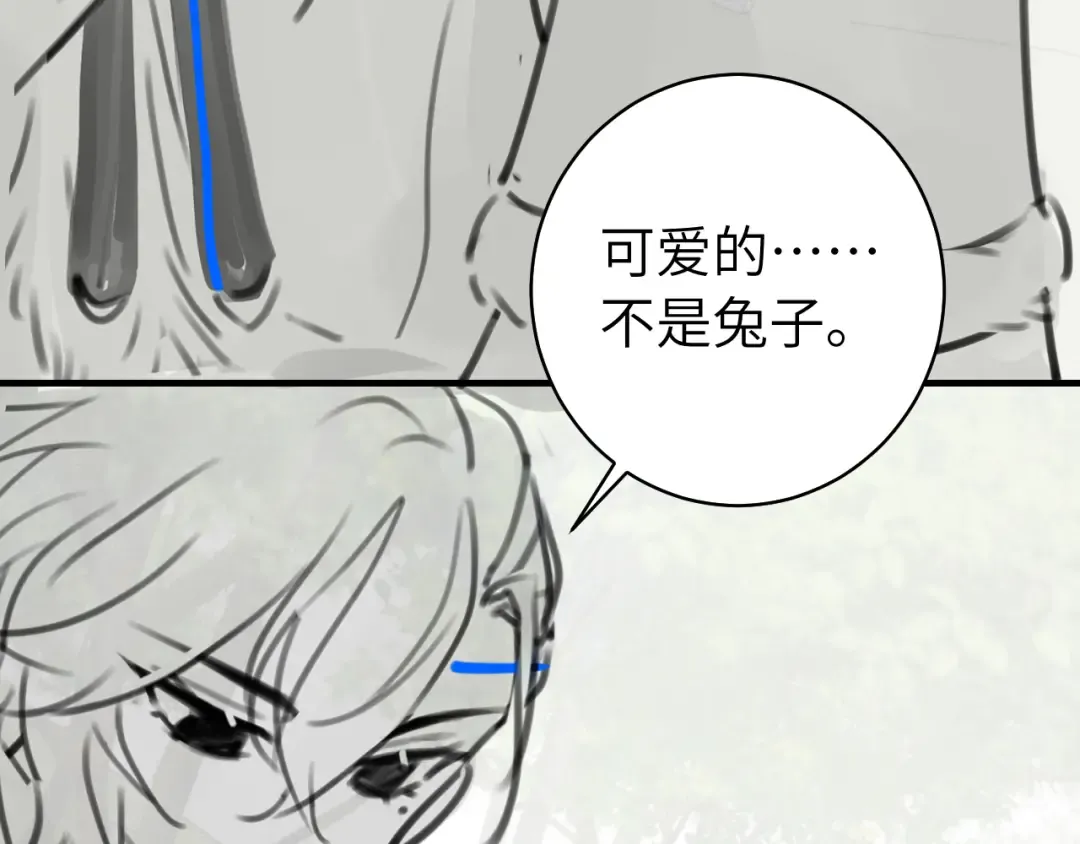 第146话 兔子...可爱 第89页