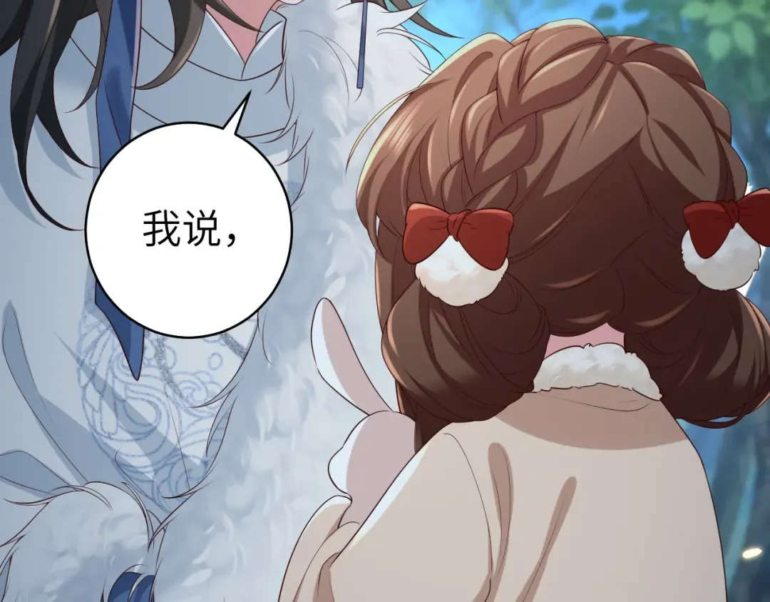 第147话 抓兔子 第7页