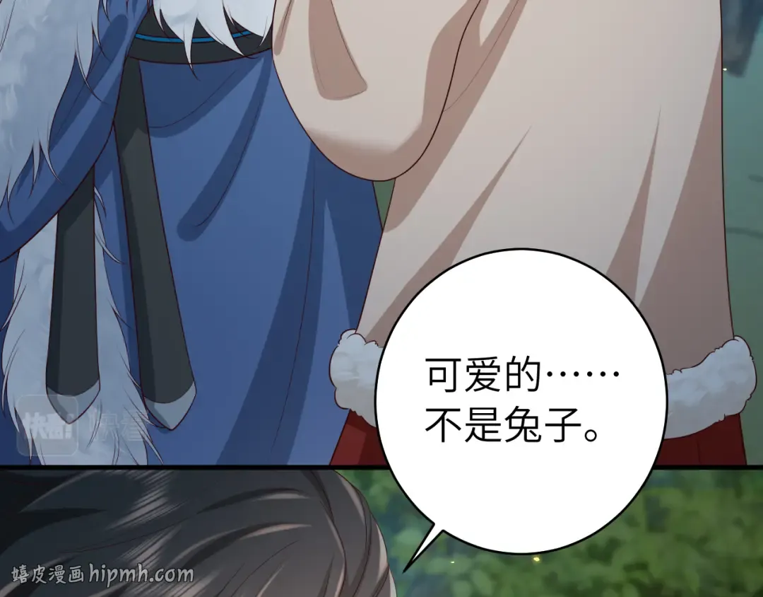 第147话 抓兔子 第8页